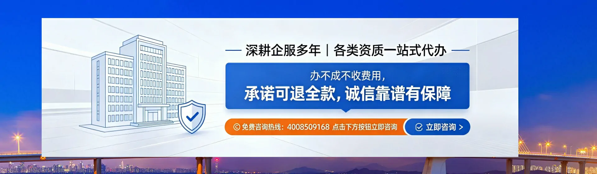 常州分站首页横幅