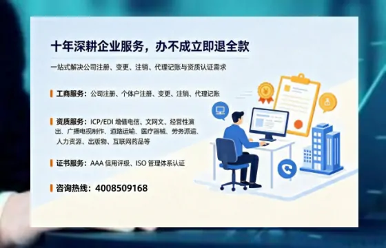 常州办理<a href='https://www.tazcjz.cn/'>ICP<a href='https://www.tazcjz.cn/'>增值电信许可证</a></a>的用处、流程与费用详解
