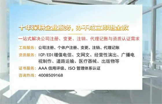 常州办理SP、IDC、ISP、CDN、呼叫中心、VPN电信经营许可证的用处、流程与费用详解