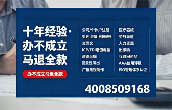 常州办理<a href='https://www.tazcjz.cn/'>EDI<a href='https://www.tazcjz.cn/'>增值电信许可证</a></a>的用途、流程及费用详解