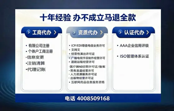 常州办理SP、IDC、ISP、CDN、呼叫中心、VPN电信经营许可证的用处、流程与费用详解