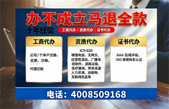 常州办理<a href='https://www.tazcjz.cn/'>ICP<a href='https://www.tazcjz.cn/'>增值电信许可证</a></a>的用处、流程与费用详解